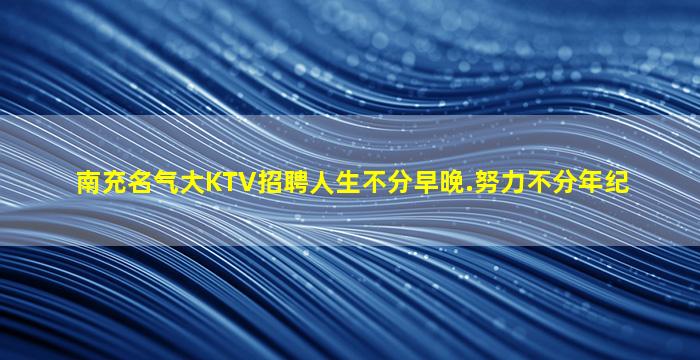 中山酒吧招聘